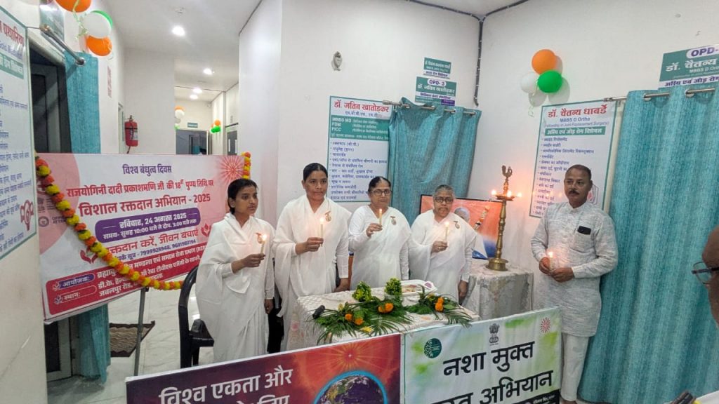 राजयोगिनी दादी प्रकाशमणि जी की 18 वीं पुण्यस्मृति दिवस के उपलक्ष्य पर रक्तदान शिविर