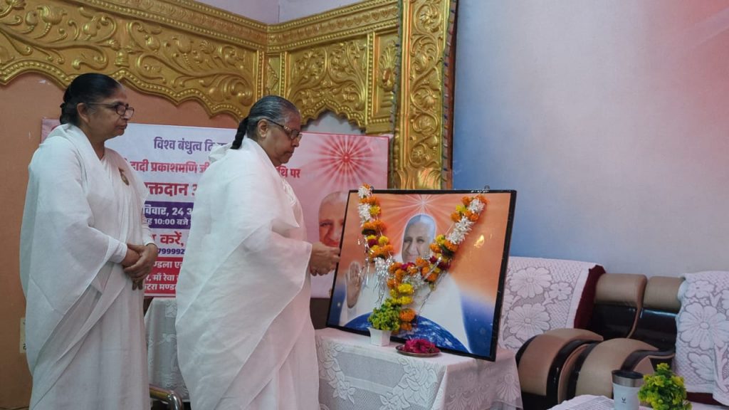 ब्रह्माकुमारीज संस्थान पूर्व मुख्य प्रशासिका राजयोगिनी दादी प्रकाशमणि जी की 18 वीं पुण्य स्मृति दिवस पर श्रद्धांजलि कार्यक्रम संपन्न